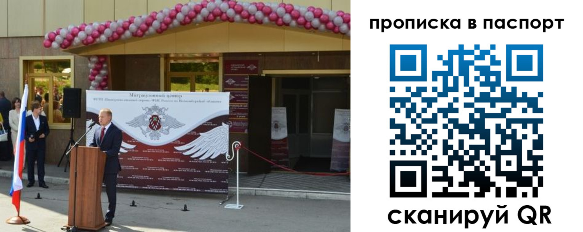 прописка иностранных граждан в Буйе