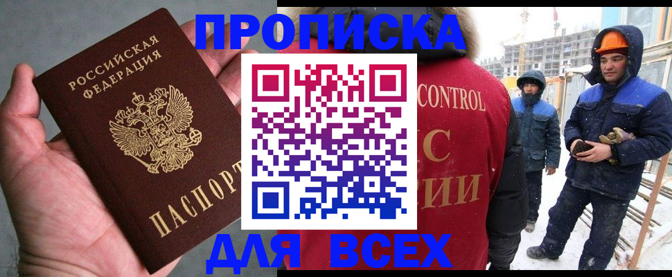 временная регистрация для школы в Буйе