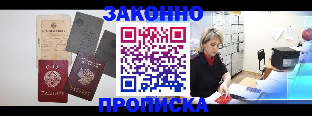 временная регистрация 2025 в Буйе