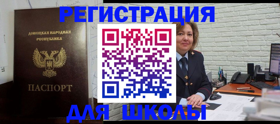 временная регистрация для всех в Буйе