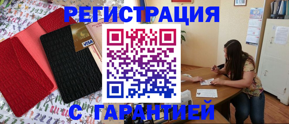 прописка гарантия в Буйе