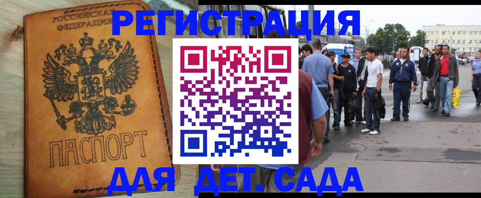 прописка иностранных граждан в Буйе